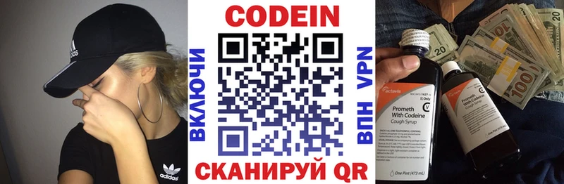 Codein Purple Drank  Купить закладки  Печоры 