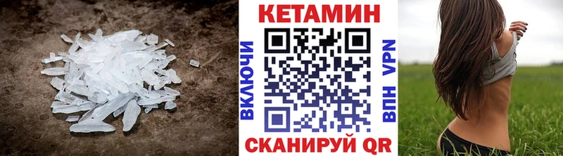 КЕТАМИН VHQ  Купить где  Печоры 