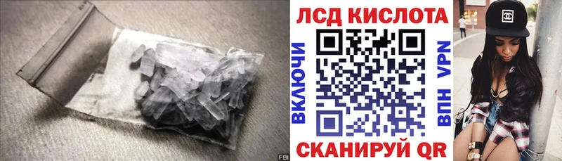 Купить закладки  Печоры  LSD-25 экстази кислота 