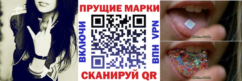 Наркотические марки 1,5мг  Купить  Печоры 